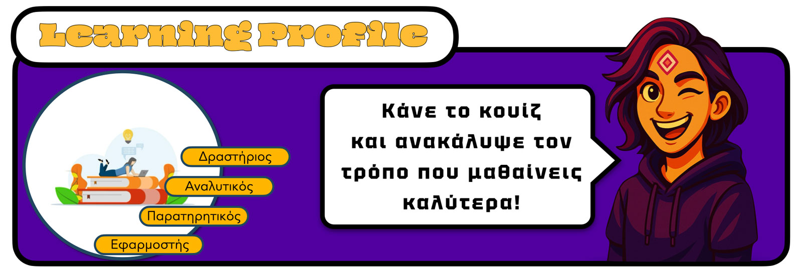 2Grow Learning Profile