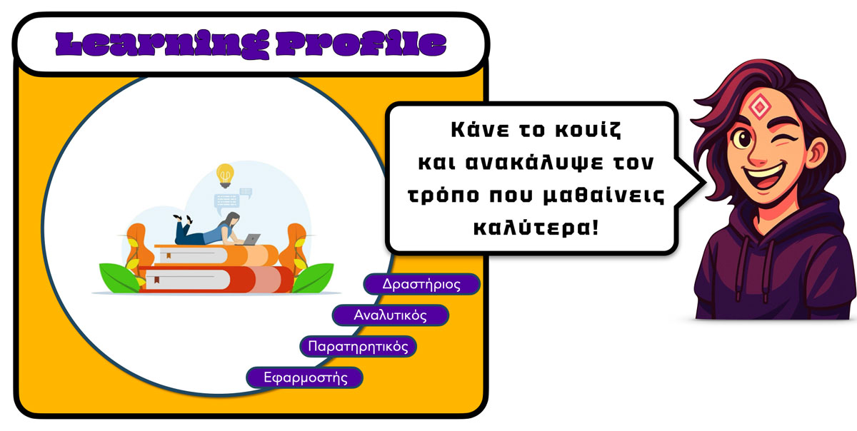 2Grow Learning Profile